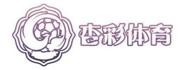 杏彩体育官网